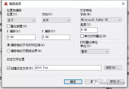 CAD中如何添加打印戳记(类似WORD的页眉、页脚)？的图2